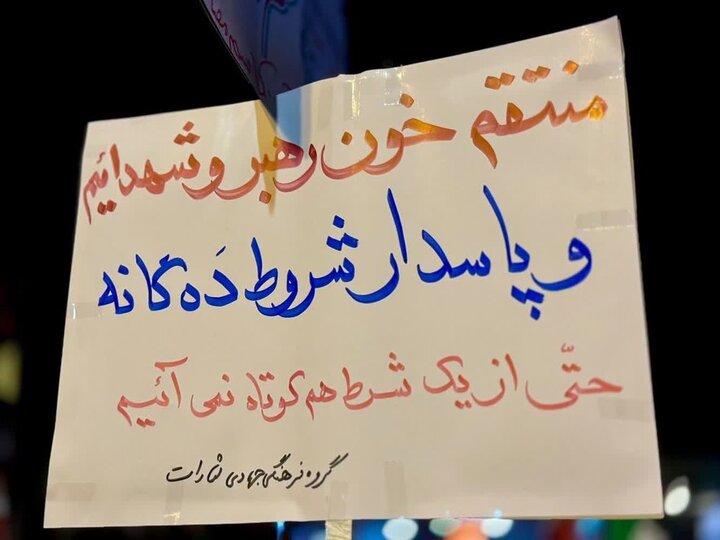 گزارش تصویری/  میدان‌داری مردم قرچک در شب صدوپنجم