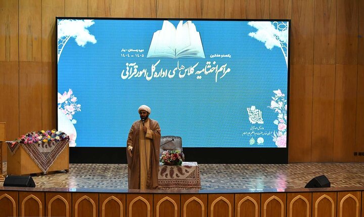 گزارش تصویری/  اختتامیه کلاس‌های قرآنی آستان عبدالعظیم(ع)