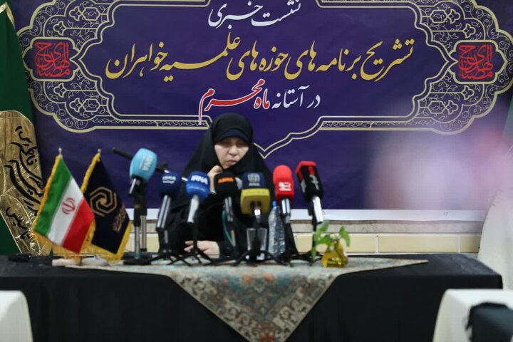 گزارش تصویری/ نشست خبری تشریح برنامه‌های حوزه‌های علمیه خواهران در آستانه ماه محرم