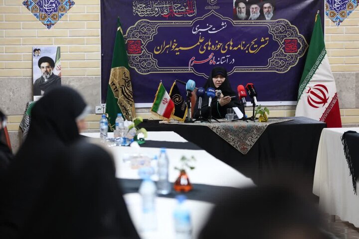 گزارش تصویری/ نشست خبری تشریح برنامه‌های حوزه‌های علمیه خواهران در آستانه ماه محرم