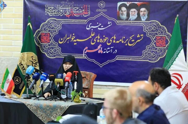 گزارش تصویری/ نشست خبری تشریح برنامه‌های حوزه‌های علمیه خواهران در آستانه ماه محرم