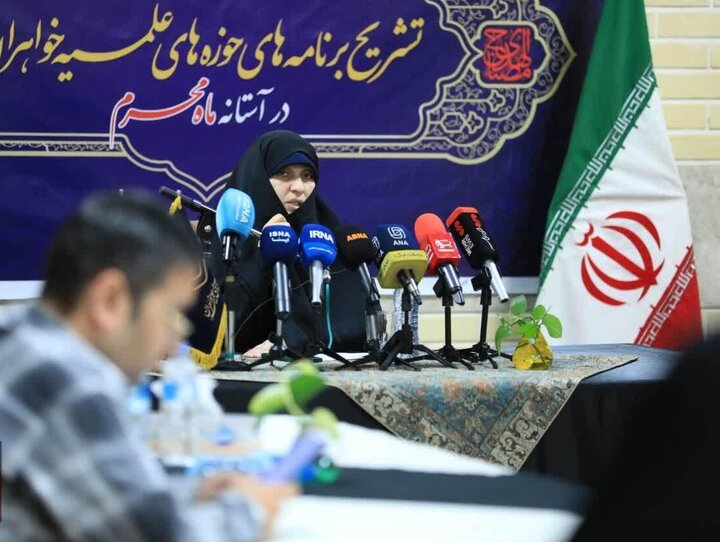 گزارش تصویری/ نشست خبری تشریح برنامه‌های حوزه‌های علمیه خواهران در آستانه ماه محرم