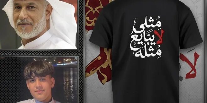 موج بازداشت‌ فروشندگان لباس محرم در بحرین