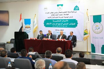 الجمعية الخيرية لتعليم القرآن الكريم تقيم مؤتمرا دوليا رابعا للرسول الأعظم (ص) في صنعاء