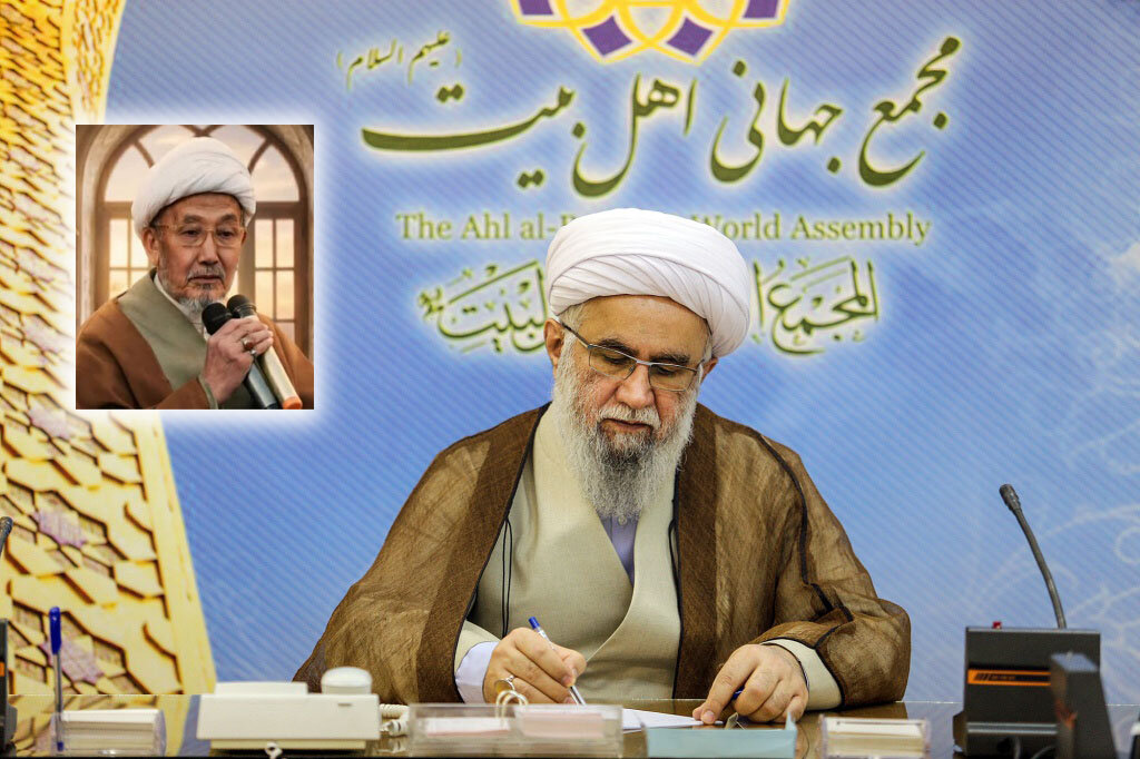 پیام دبیرکل مجمع جهانی اهل‌بیت(ع) در پی درگذشت حجت‌الاسلام محمد جمعه اسدی