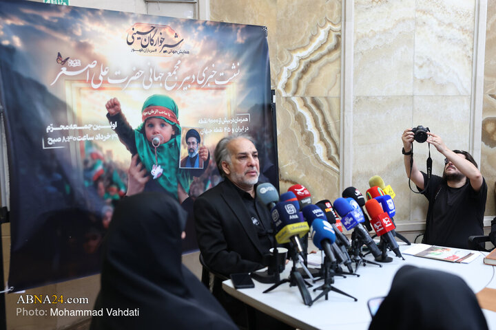 Photos: Press Conference of Secretary-General of World Assembly of Hazrat Ali Asghar (AS)