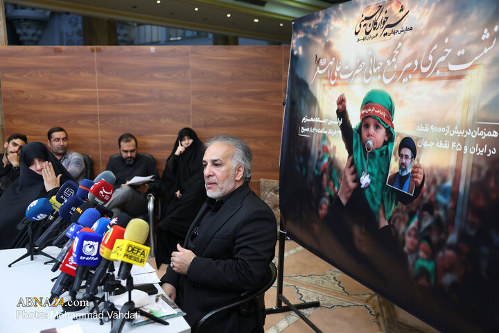 Photos: Press Conference of Secretary-General of World Assembly of Hazrat Ali Asghar (AS)
