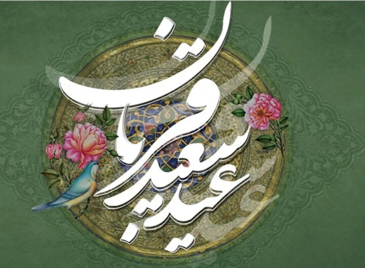 عید قربان و فرهنگ وقف و نیکوکاری