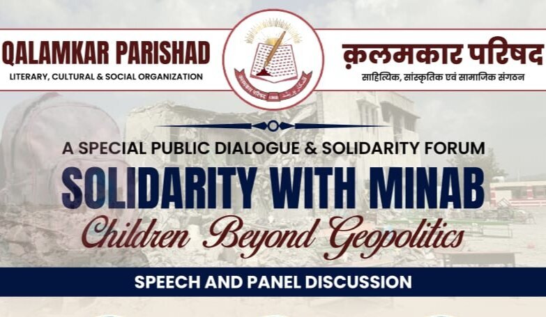 Mumbai to Host Conference Honoring Children Killed in Minab, Examining Impact of War on Minors