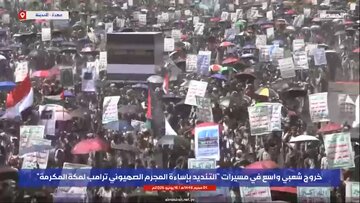 Vídeo: Manifestação de um milhão de pessoas no Iêmen em condenação à ofensa de Trump à Meca Sagrada