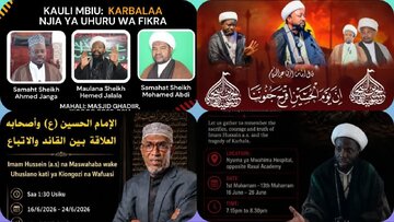 المؤسسات الدينية في شرق أفريقيا تعلن عن استعدادها لبرامج شهر محرم
