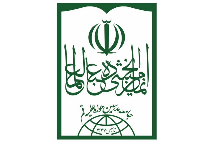واکنش جامعه مدرسین به پیام راهبردی رهبر انقلاب/ تا تحقق کامل اهداف نظام اسلامی در میدان می‌مانیم