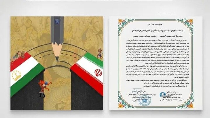 استادان ایرانی و افغانستانی: احیای خط فارسی گامی ارزشمند است