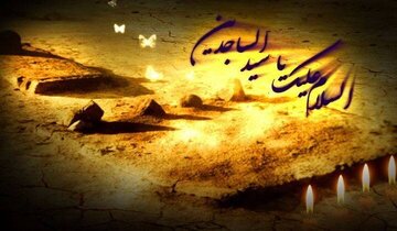 Maxims of Imam Sajjad
