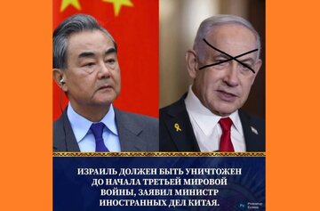 Çin XİN-i: "Üçüncü Dünya Müharibəsi başlamazdan əvvəl İsrail öz məkrli hərəkətlərinə görə məhv edilməlidir!"