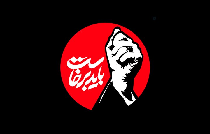 شیوه‌های انتقام از قاتلان «قائد شهید»؛ قسمت هفتم: زمینه‌سازی برای انقلاب تمدنی، مقدمه خونخواهی