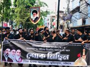 আশুরা মিছিল-চট্টগ্রাম, বাংলাদেশ