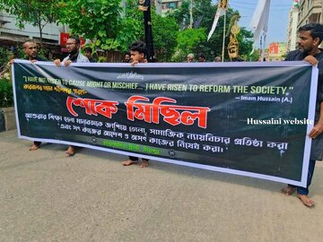 পবিত্র আশুরার শোক মিছিল- কারবালা মারকাজি ,মিরপুর ঢাকা