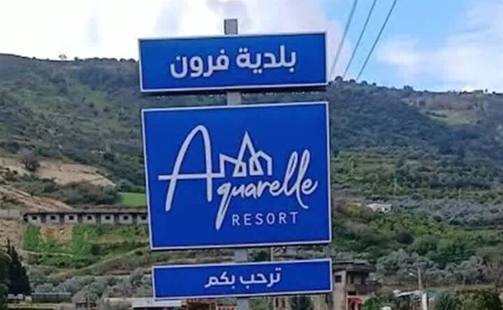 شهرداران فرون و زوطر الغربیه: هیچ نیروی اشغالگر اسرائیلی در داخل دو شهر حضور ندارد