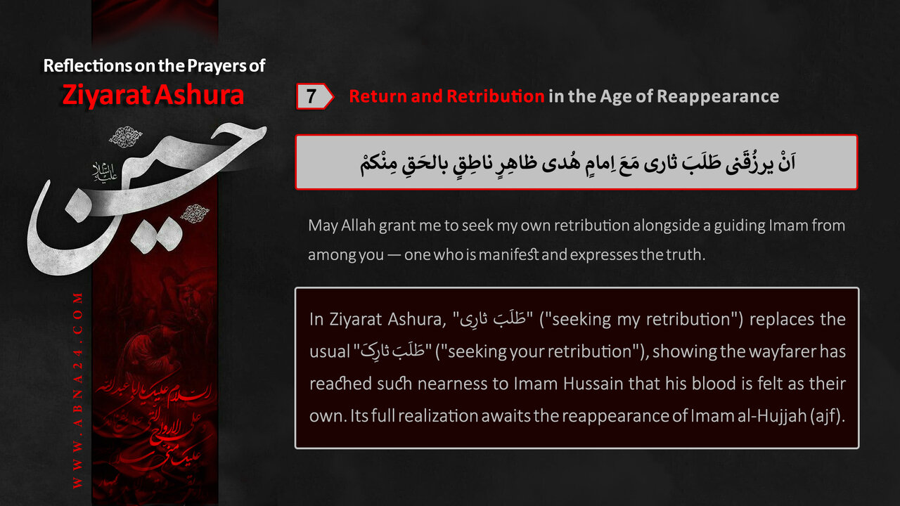 Infographic: Return and Retribution in the Age of Reappearance