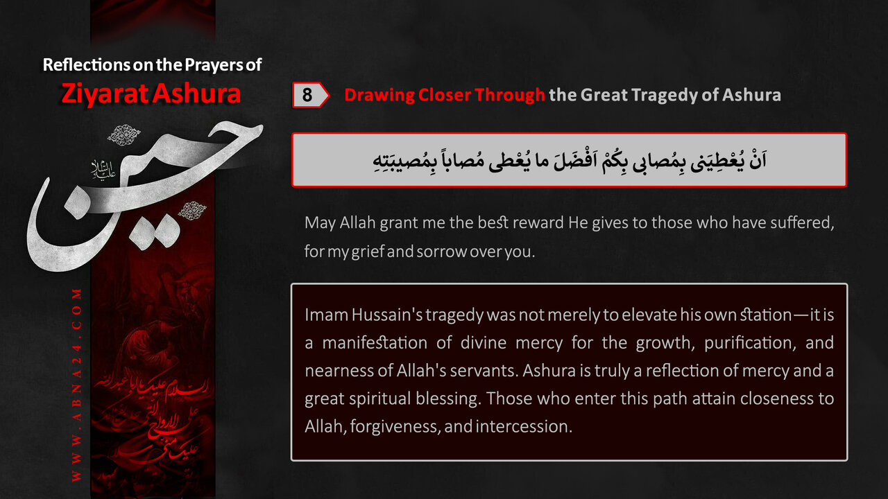 Infographic: Drawing Closer Through the Great Tragedy of Ashura