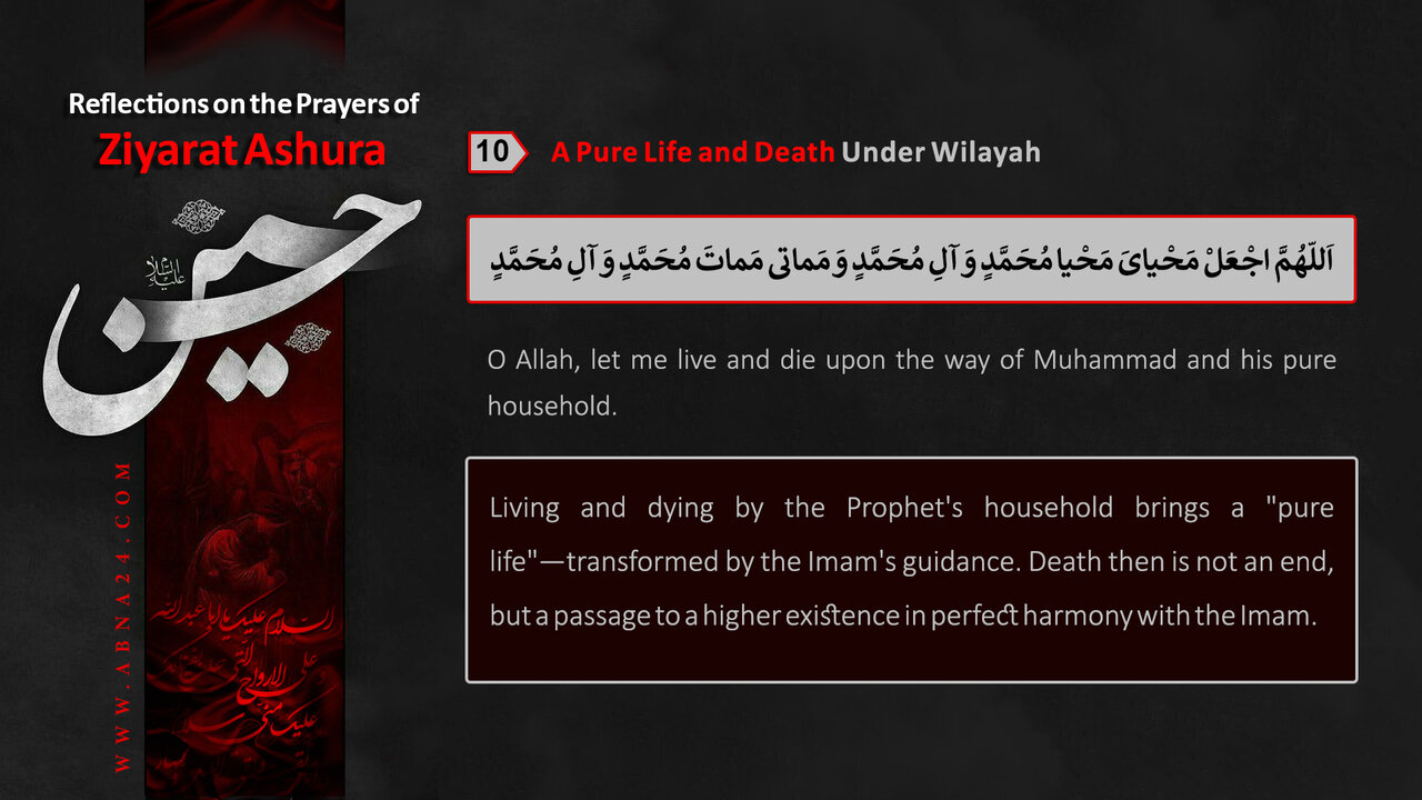 Infographic: A Pure Life and Death Under Wilayah