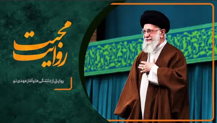 ویدیو | روایت محبت و دلتنگی برای آقای شهید...