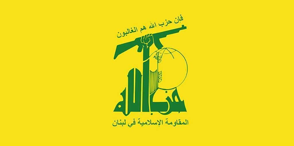 Hezbollah Islamic Resistance Condemns Israeli Ceasefire Violations, Affirms Right to Defend Lebanon