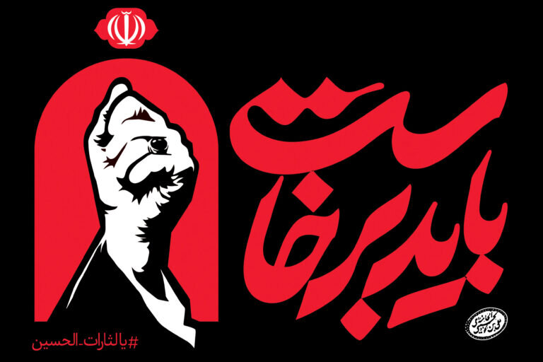 تشییع رهبر شهید انقلاب؛ آغاز «بعثت اجتماعی» و مسئولیت تاریخی مردم