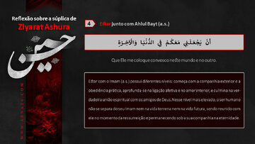 A companhia com a Família do Profeta (Ahlul-Bayt) – 4
