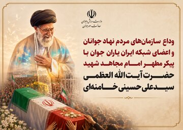 بدرقه جوانان گیلانی با رهبر شهید/ اعضای سمن‌های گیلان راهی تهران می‌شوند