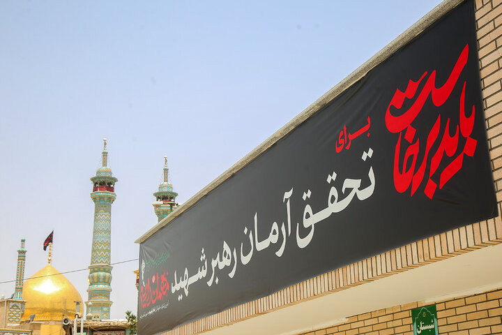 حرم بانوی کرامت آماده استقبال از زائران مراسم تشییع امام شهید شد