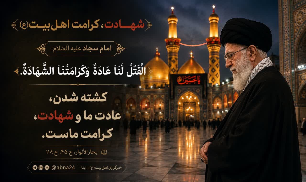 Shahada, karangalan ng Ahl al-Bayt
