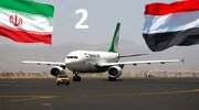 دوسری قسط یمن کی ناکہ بندی ٹوٹ گئی؛ انصاراللہ کی اسٹریٹجک فتح / صنعاء کی فضاؤں سے تہران کے قلب تک، ایک نئے دور کا آغاز