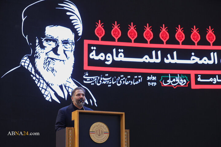 همایش امام خامنه‌ای، جاویدان مقاومت