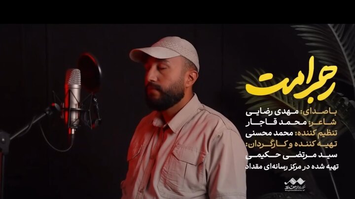 ویدیو | نماهنگ «رهبر امت»؛ اظهار ارادت شیعیان افغانستان به رهبر شهید