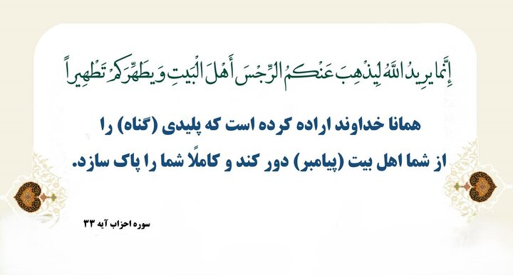 آیا همسران پیامبر(ص) مشمول آیه تطهیر هستند؟