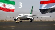 تیسری قسط | یمن کی ناکہ بندی ٹوٹ گئی؛ انصاراللہ کی اسٹریٹجک فتح / صنعاء کی فضاؤں سے تہران کے قلب تک، ایک نئے دور کا آغاز