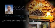 محبت اہل‌بیت(ع) عالم اسلام میں سب سے مضبوط جذباتی اور معنوی پیوند ہے/ اربعین حسینی؛ امت اسلامی کے اتحاد کا مظہر، ڈاکٹر وقاص بخاری