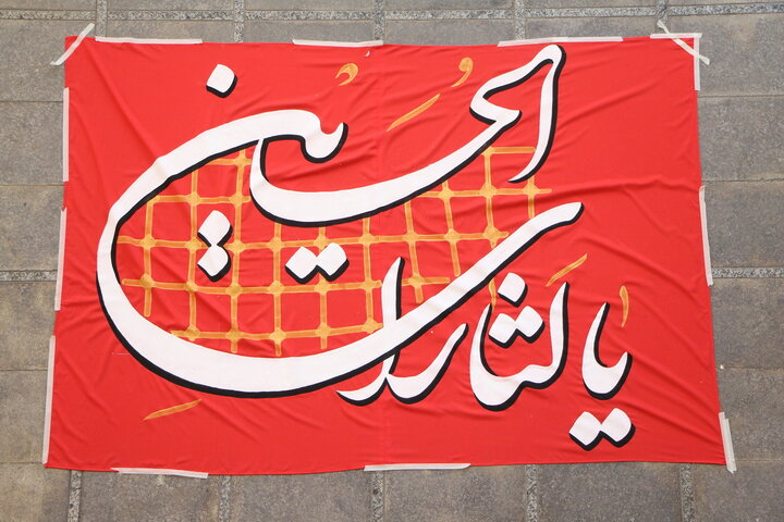 Photos: Inscriptions "Yā Lithārāt al-Hussain (a.s.)" and "Yā Lithārāt al-Khamenei" on Epigraphs of Hazrat Masoumeh Shrine