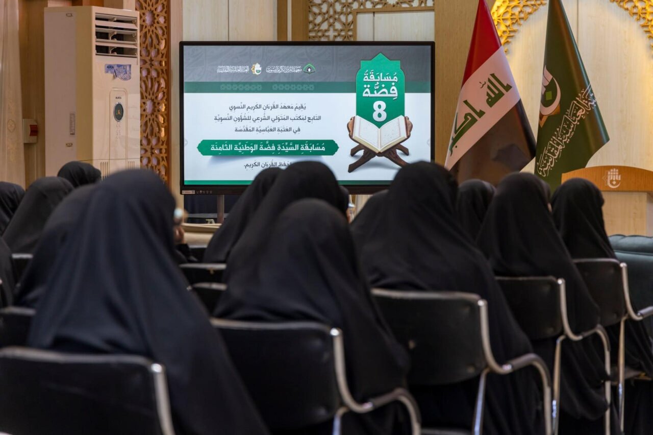 تقرير مصور/ اختتام النسخة الثامنة من مسابقة السيدة فضة القرآنية النسوية
