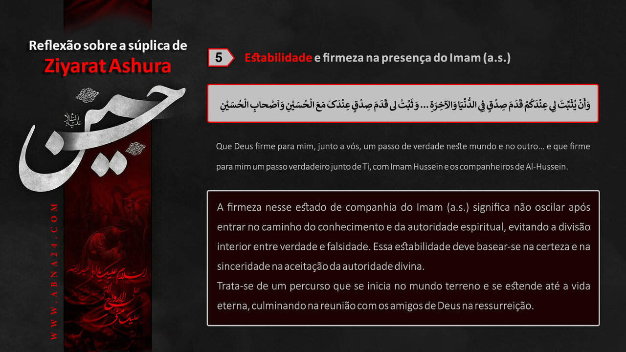 Firmeza ao lado do Imam Infalível (A.S.) – 5