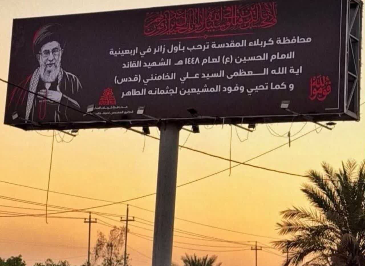 Pagbati sa Unang Panauhin ng Arba'in sa Karbala