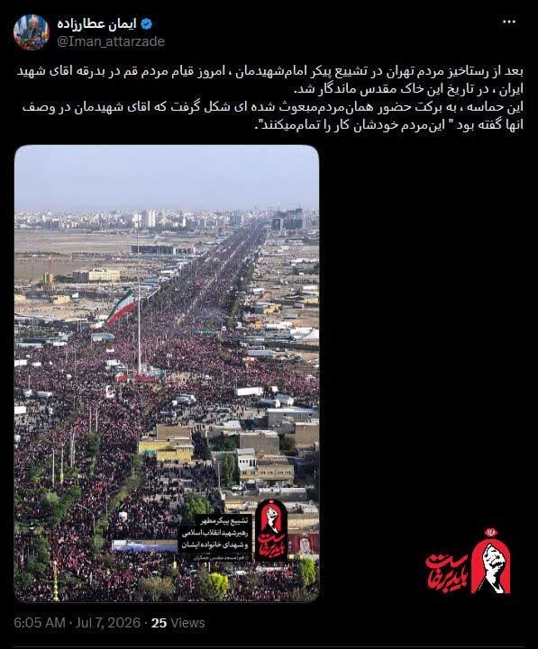 Ang Epikong Pagdalo ng mga Tao ng Qom Ngayon sa Pagpapaalam kay "Agha ang Martir ng Iran" ay Mananatili Magpakailanman sa Kasaysayan ng Banal na Lupan