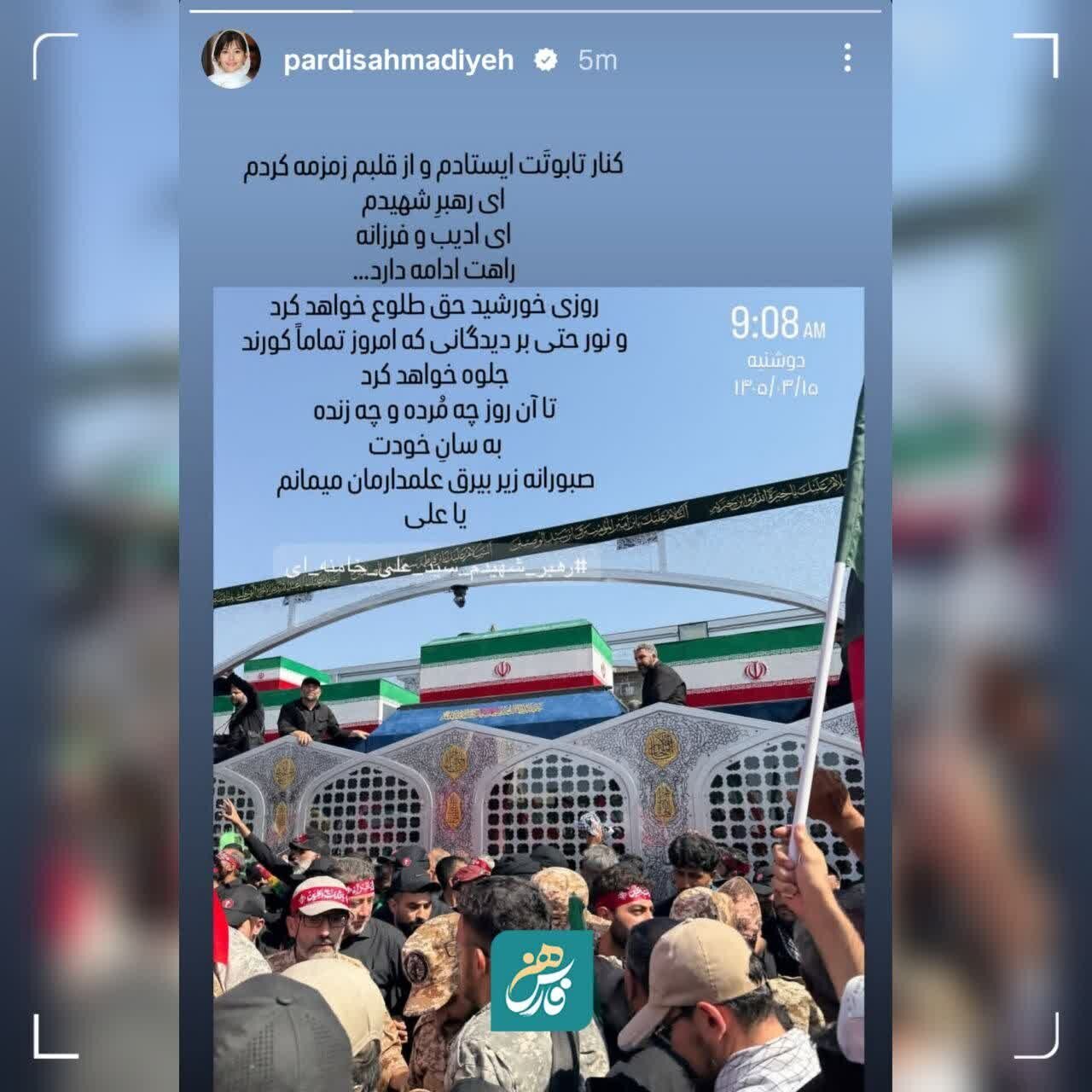 Rapora deqîqe bi deqîqe ya xatirxwestina dîrokî ya gelê Qumê bi Îmamê Şehîd / Nimêja li Mizgefta Pîroz a Cemkeranê + Vîdyo û Wêne