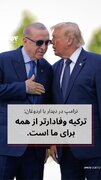 အာဒိုဂန်၏ သစ္စာရှိမှုအကြောင်း ထရန့် ပြောဆို ။ ။ video