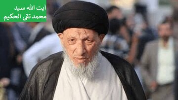 نجف اشرف میں امامِ شہیدِ امت کی نماز جنازہ کس نے نماز پڑھائی؟ + ویڈیو