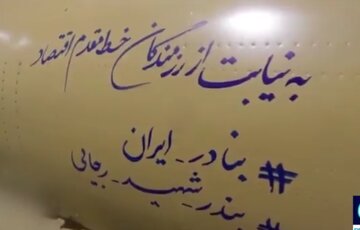 Imagens das forças navais e aeroespaciais do IRGC atingindo posições militares dos EUA em resposta a ataques estadunidenses ao Irã