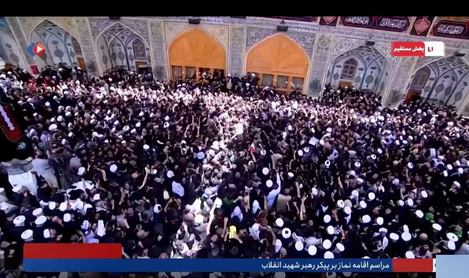 Video: Chant of ‘Hayhat min al‑Dhillah’ Echoes in Imam Ali Shrine