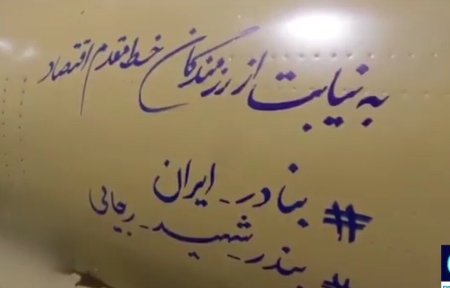 Imagens das forças navais e aeroespaciais do IRGC atingindo posições militares dos EUA em resposta a ataques estadunidenses ao Irã